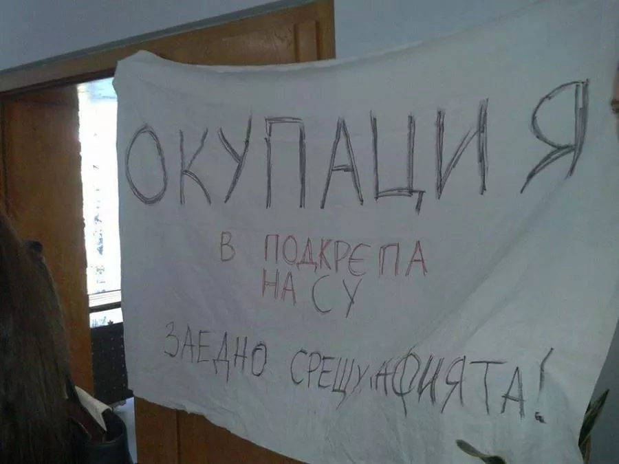 Окупация на студенти от СУ и НБУ на аули в университетите в знак на протест срещу решението на Конституционния съд да върне Делян Пеевски в парламента.