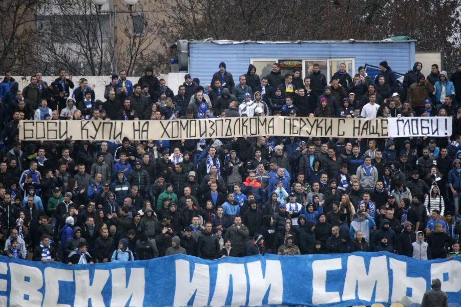 Сектор "Б" се изложи по време на мача между "Левски" и Монтана за купата на България. Феновете атакуваха с транспаранти БФС, но на един от тях лъсна очевадна правописна грешка - "сините" вместо "нашите", бяха изписали "наЩе" глоби. 