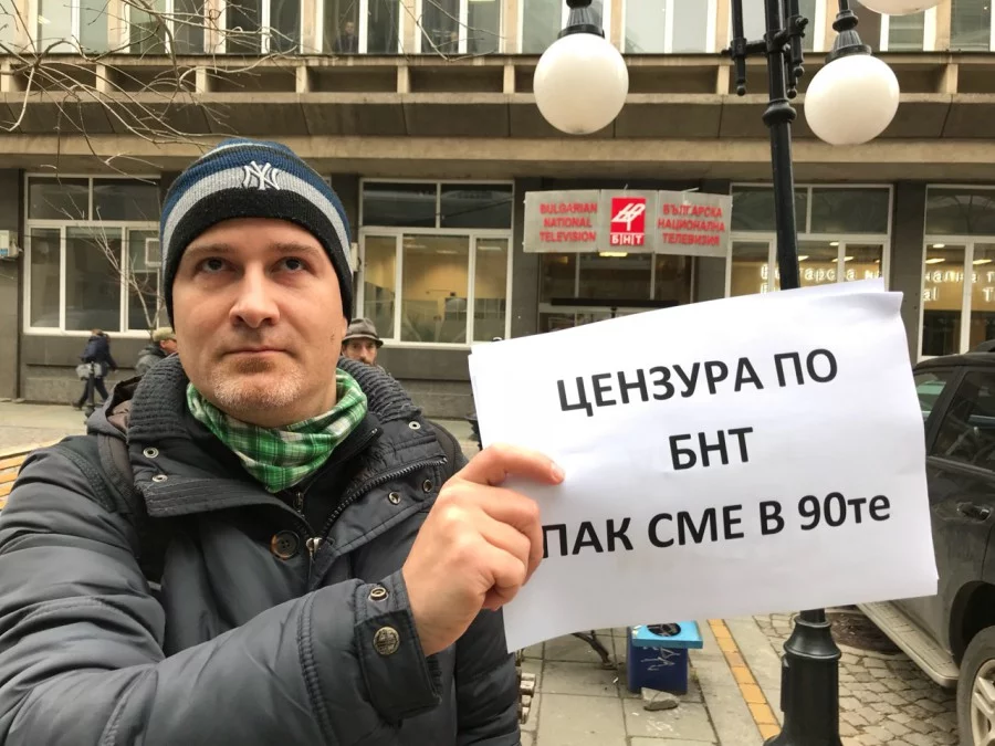 "Зелените" на протест срещу цензурата в БНТ