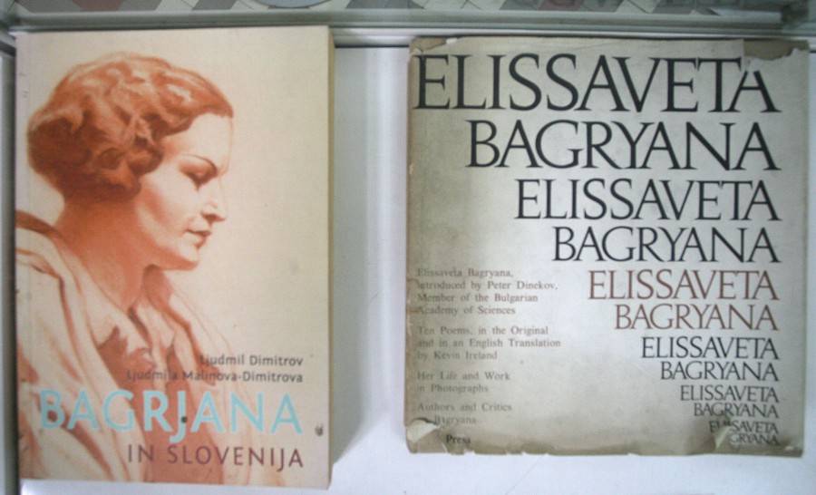 Столичната библиотека отбелязва 125 години от рождението на Багряна