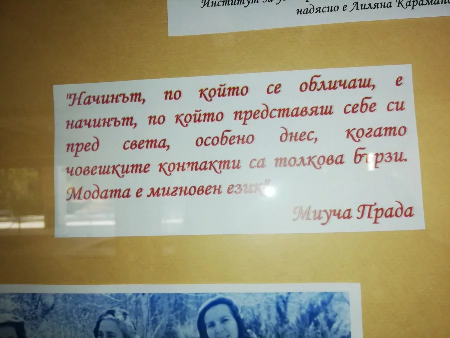 Седмица на ретромодата. Как са се обличали кюстендилци от края XIX век на до средата на XX век