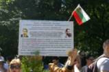 Пореден протест срещу застрояването в София