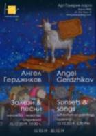 Изложба живопис “Залези и песни” на пловдивския художник Ангел Герджиков