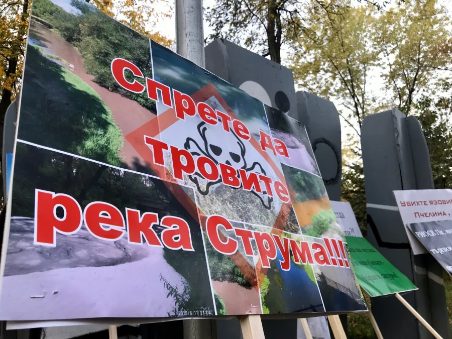 Протест пред РИОСВ заради отравянето на Струма и язовир Пчелина