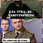 СМЯХ: Най-забавните колажи с генерал Мутафчийски