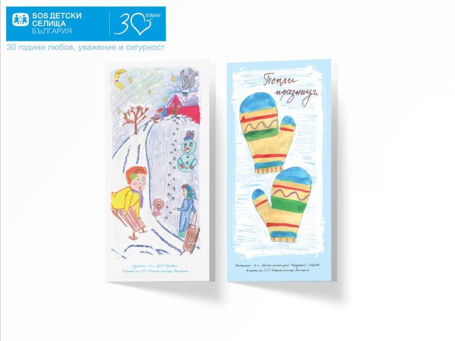 Новият каталог с коледни картички на SОS Детски селища България
