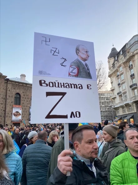 Месец война: Протест "Заедно за Украйна" в София