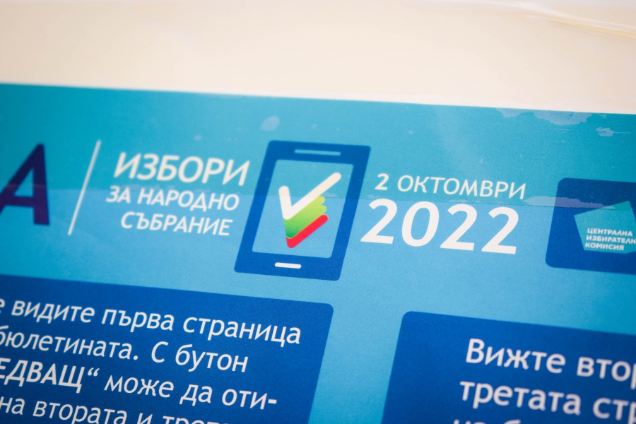 България гласува на предсрочни парламентарни избори