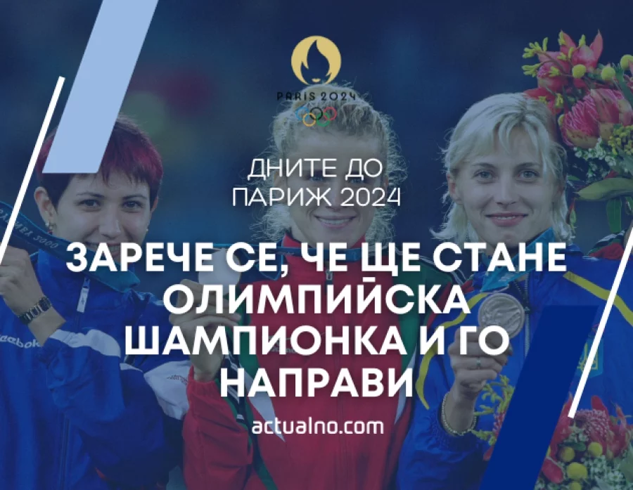 Тереза Маринова
