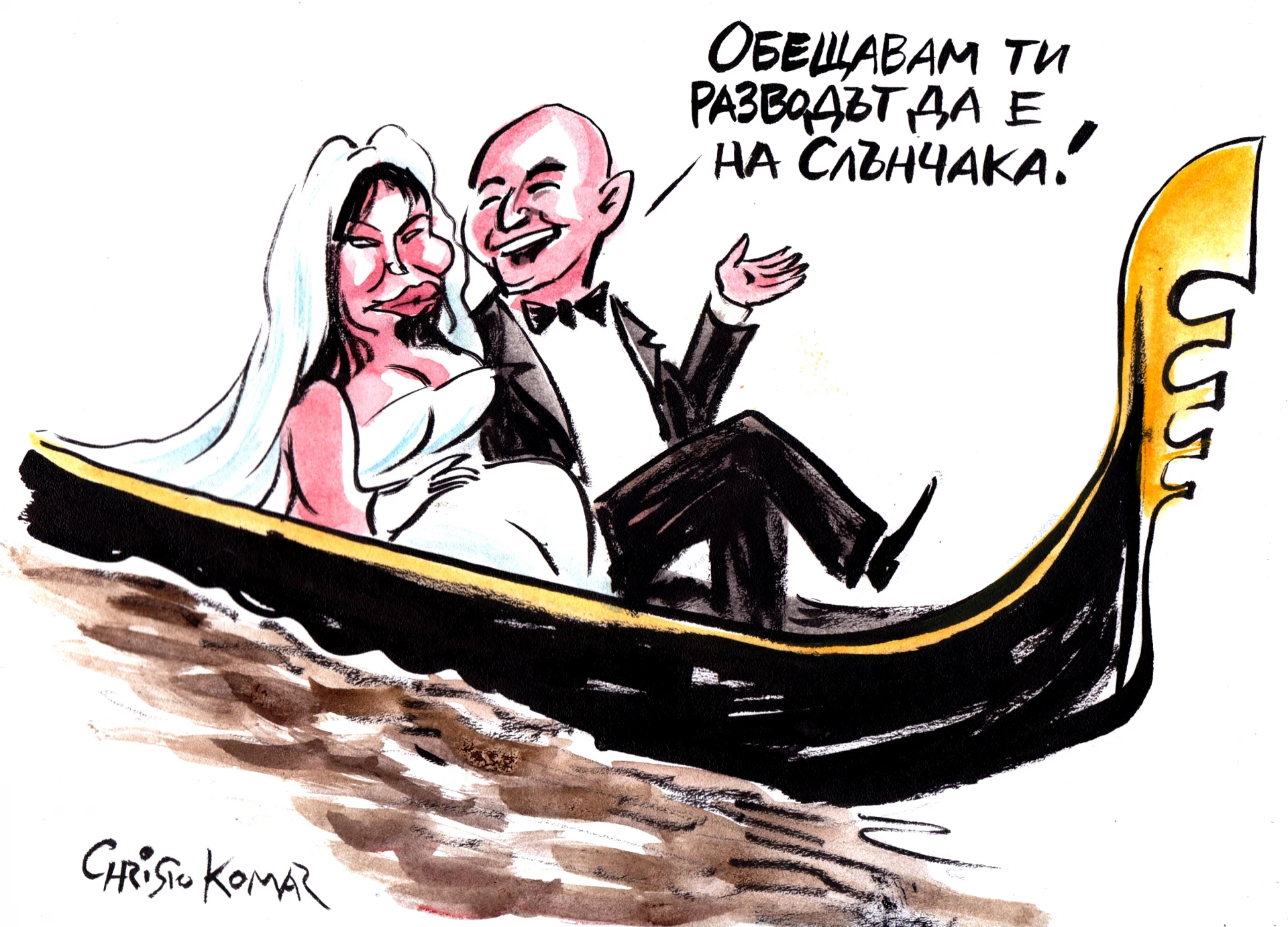 карикатура, Прас Прес