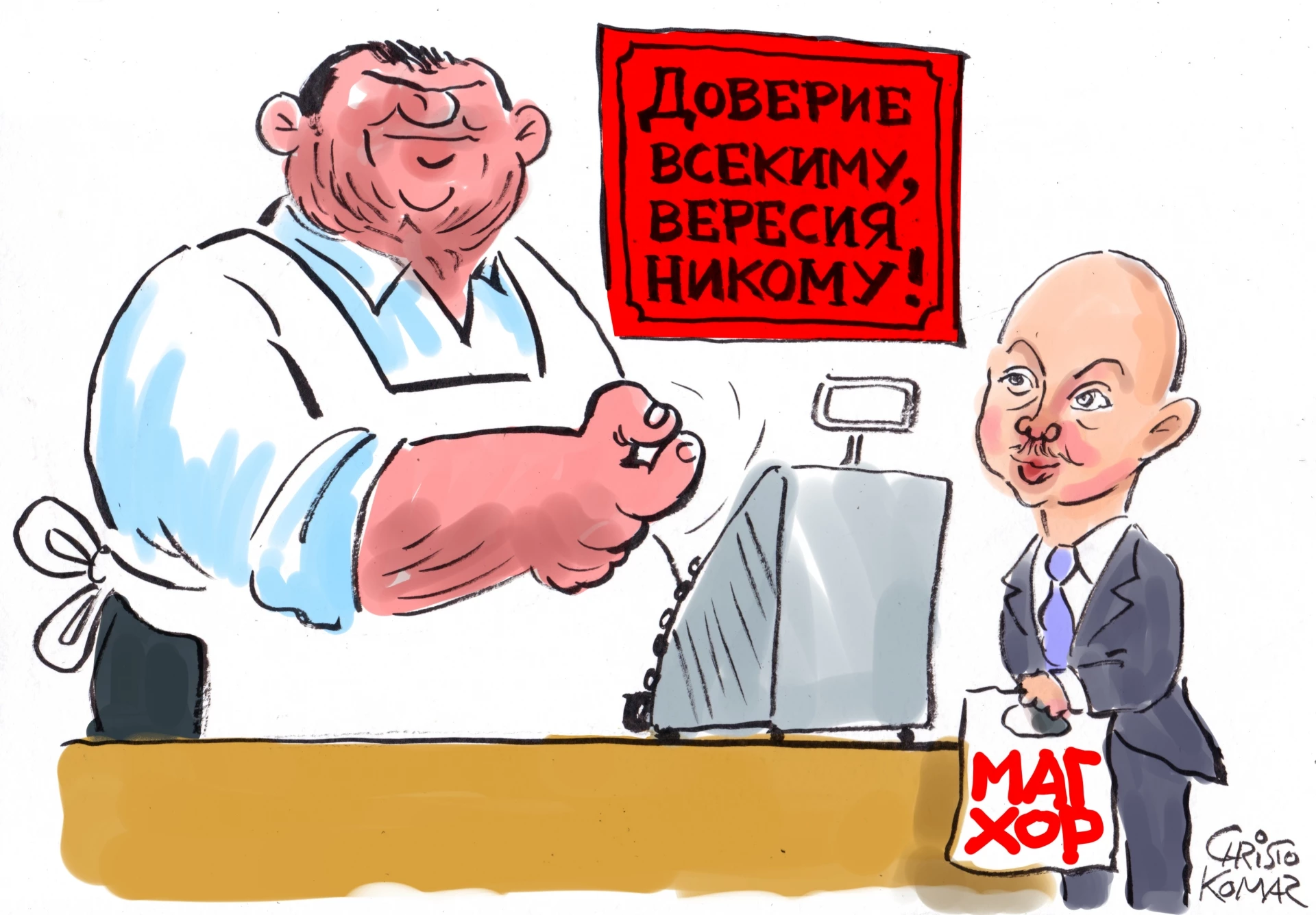 карикатура, Прас Прес