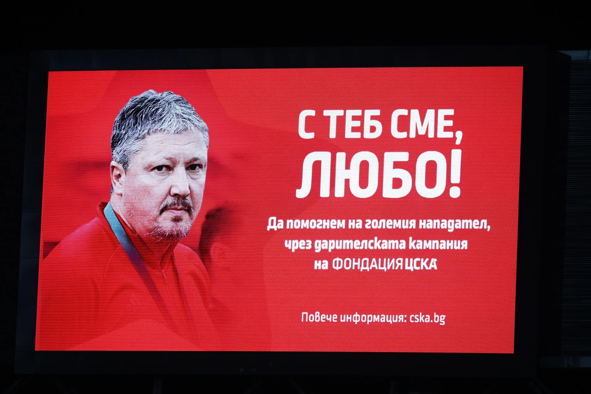 Любослав Пенев