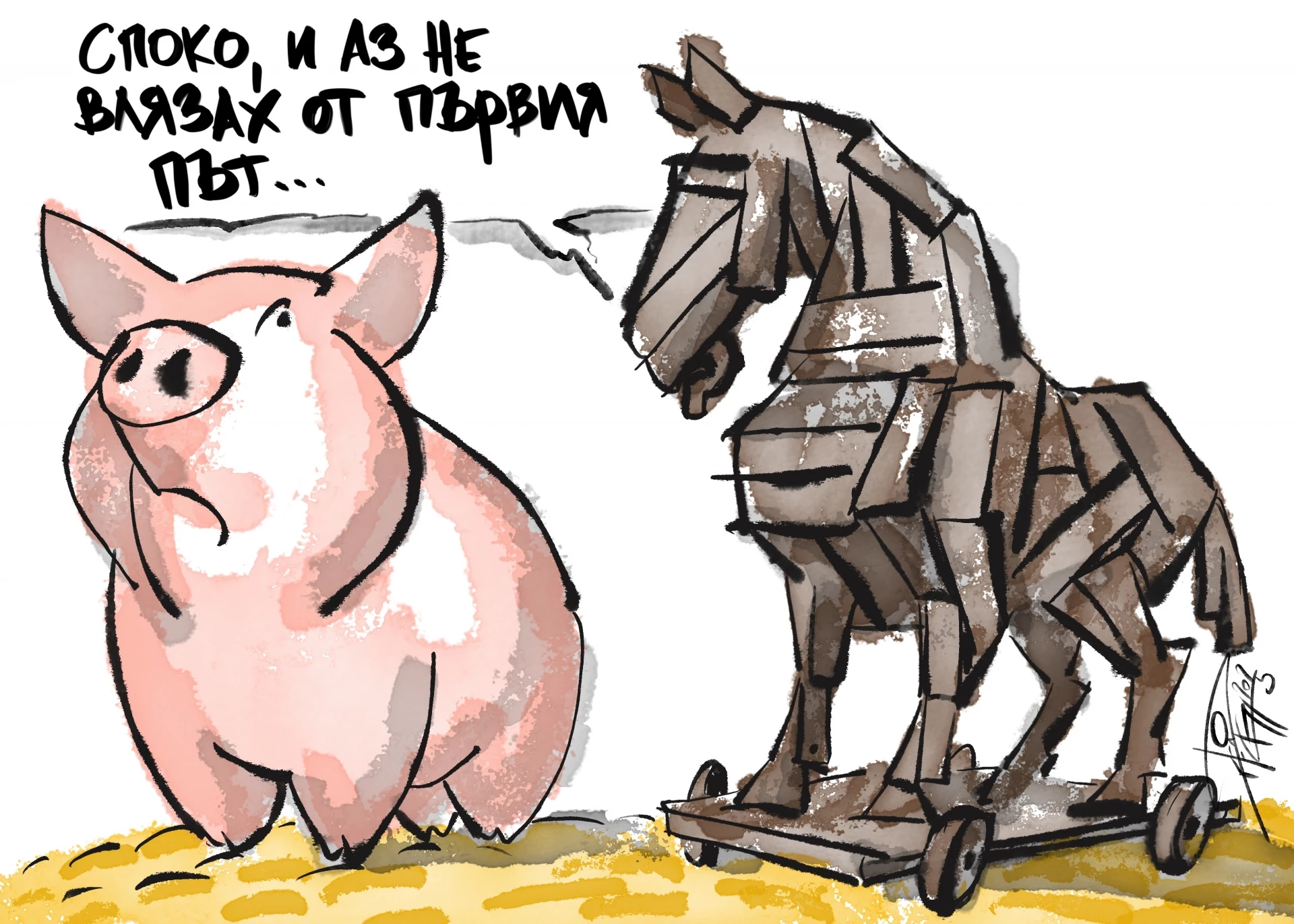 карикатура, Прас Прес