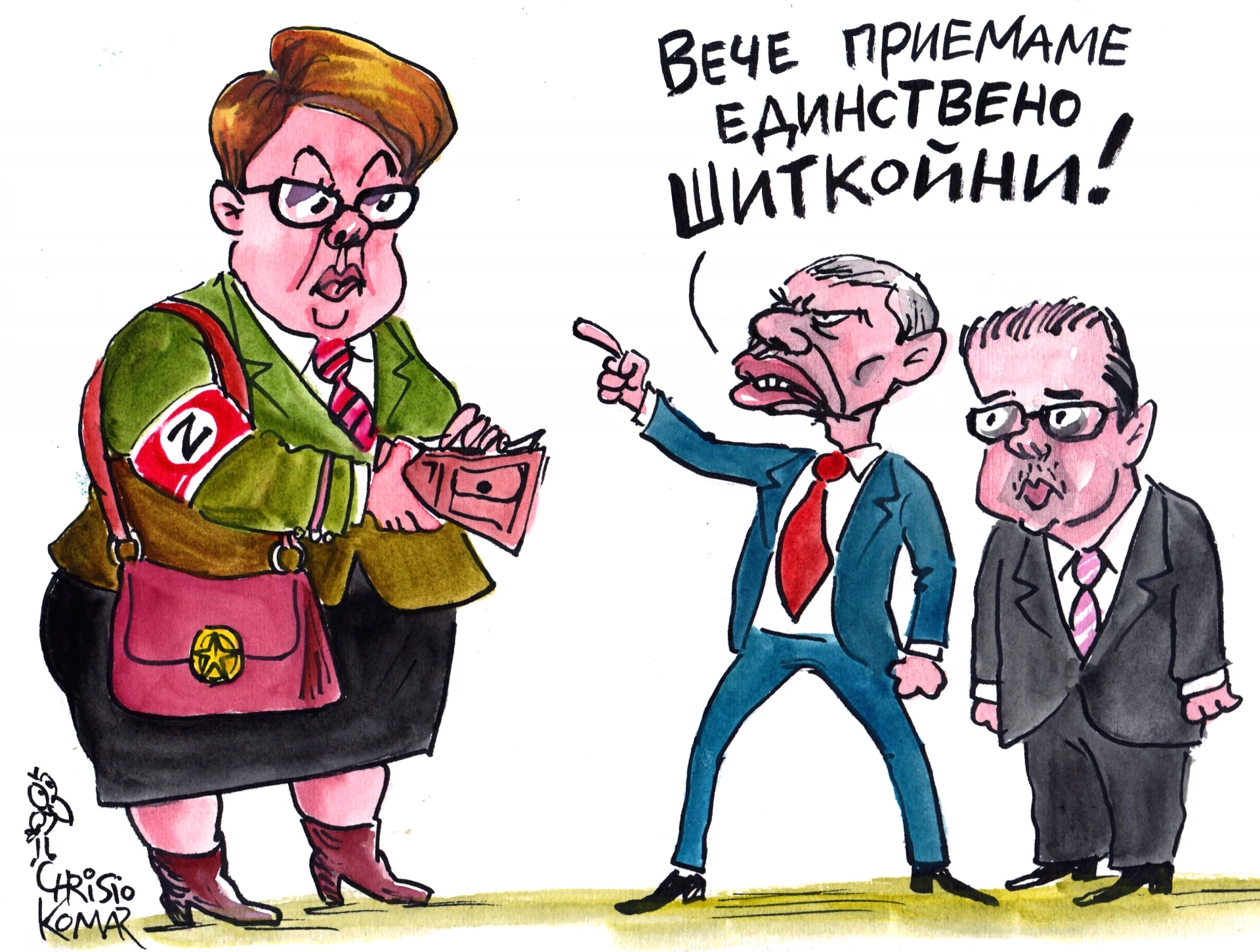 Христо Комарницки