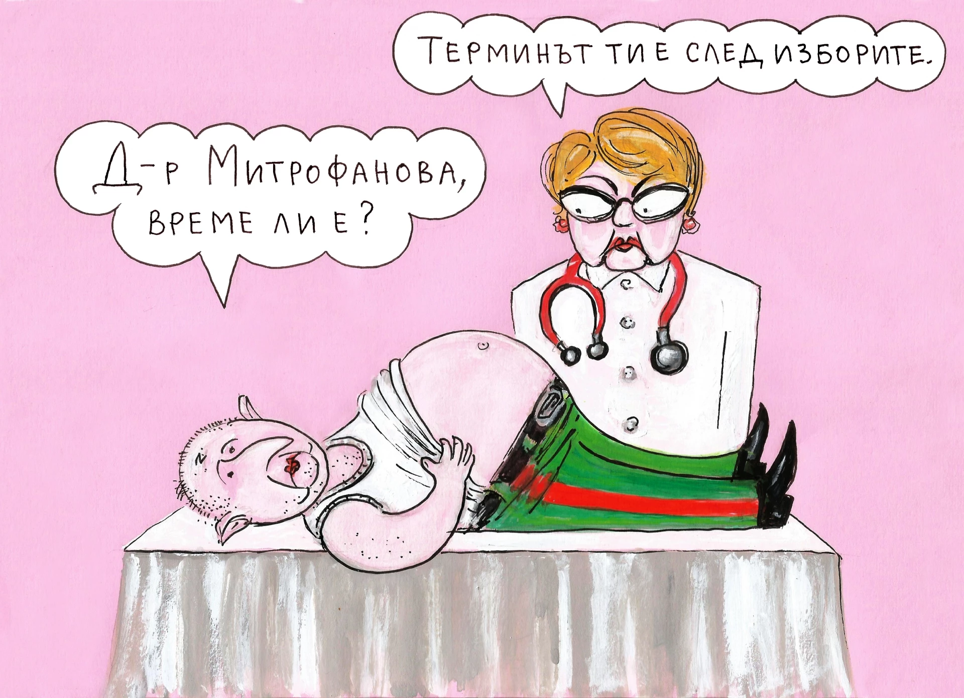 карикатура, Прас Прес