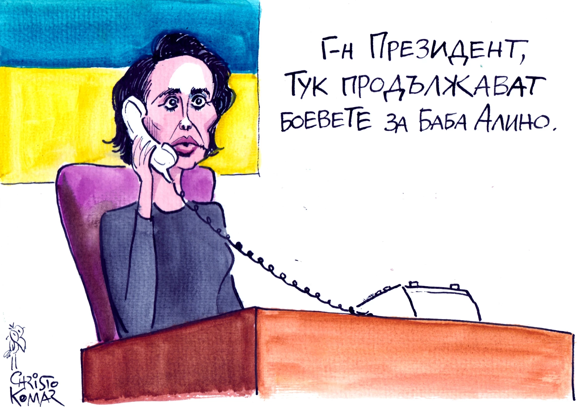карикатура, Прас Прес