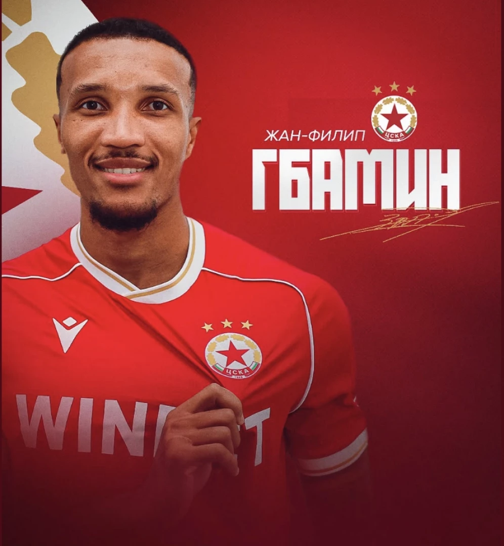 Жан-Филип Гбамин