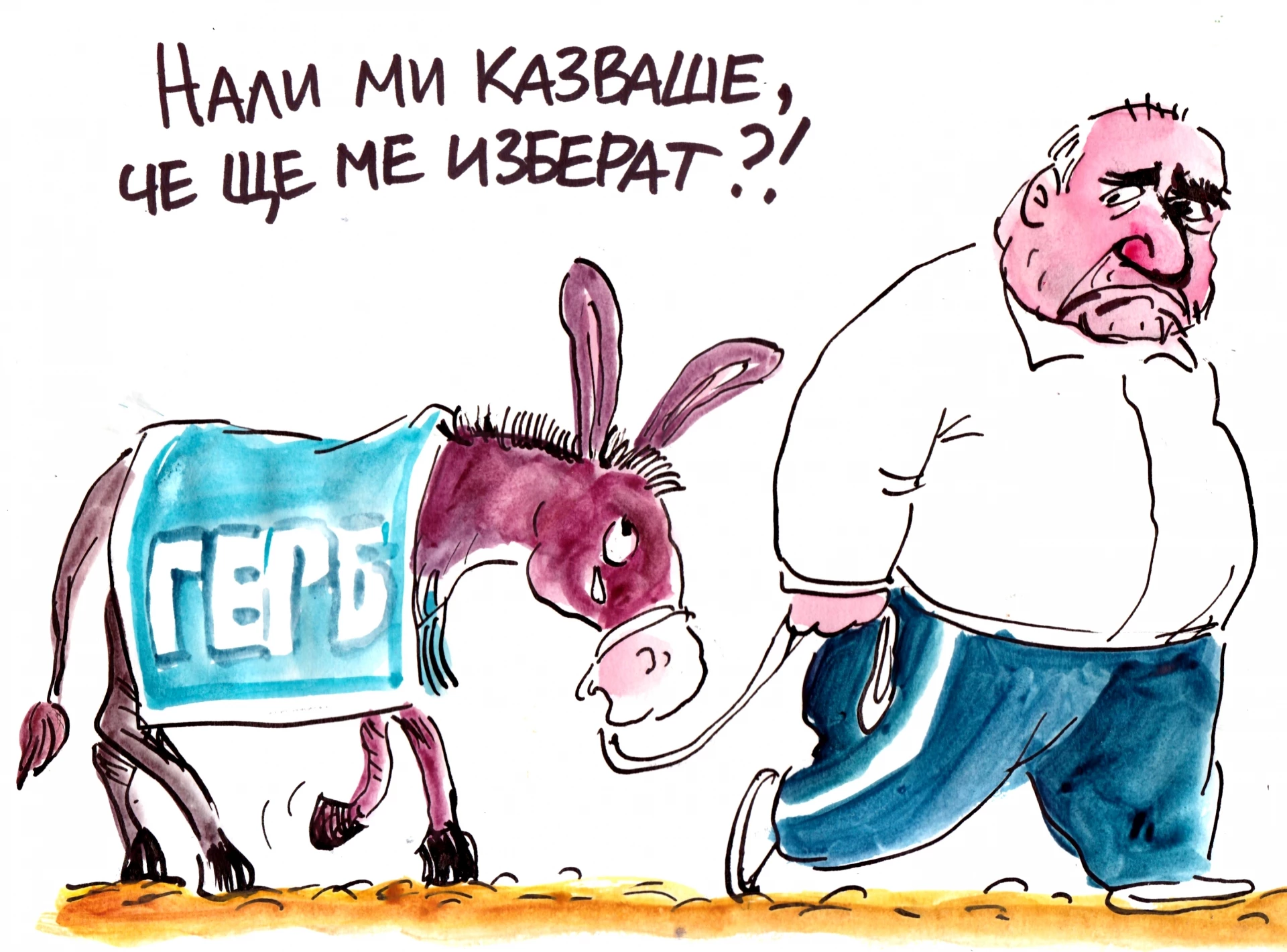 карикатура, Прас Прес