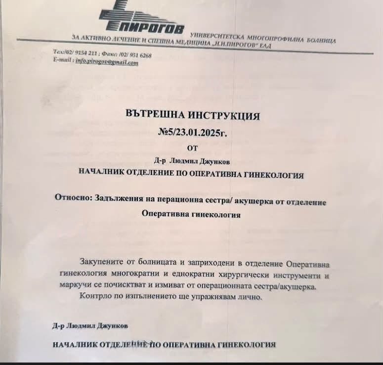 Пирогов, консуматив