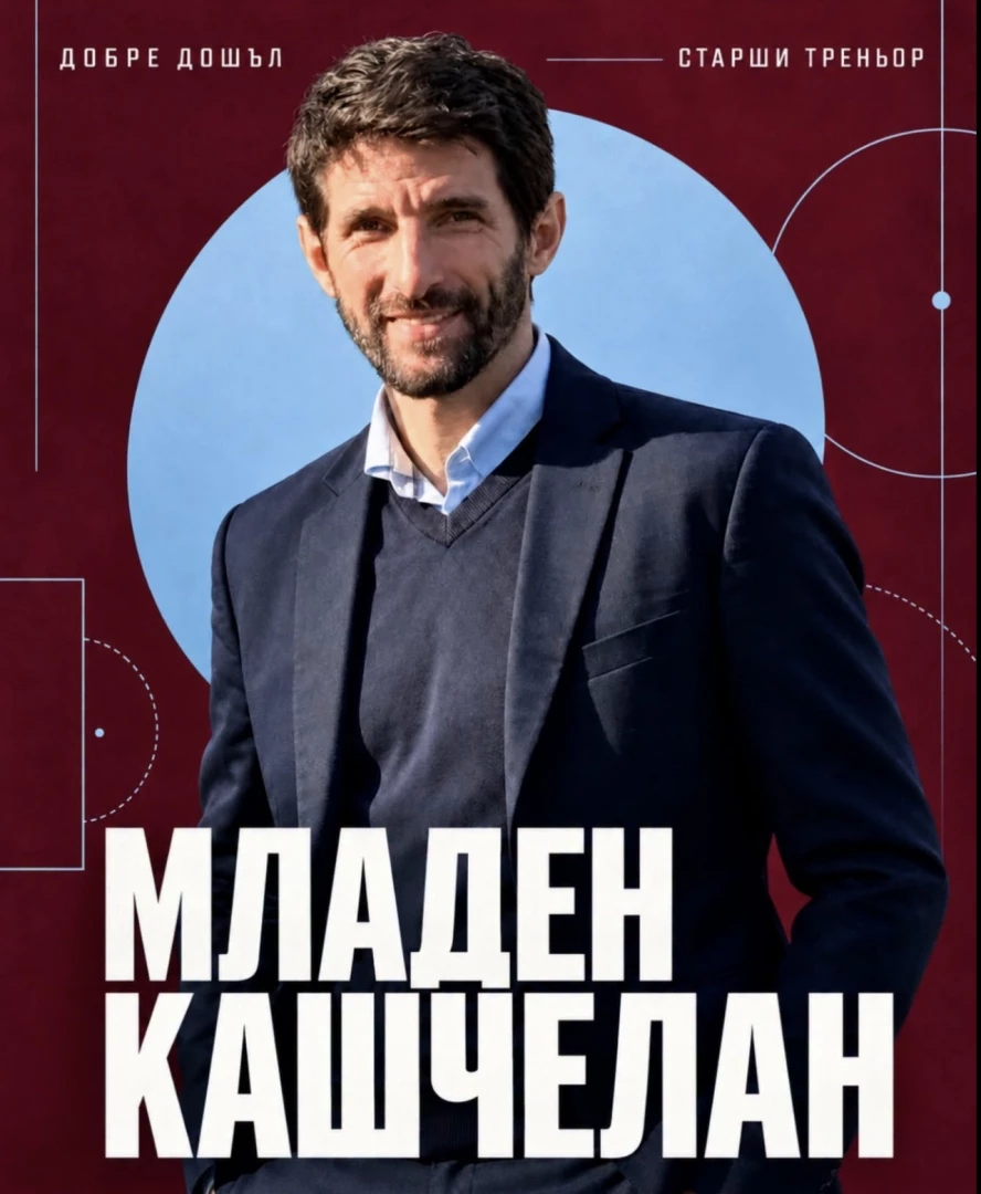 Младен Кашчелан
