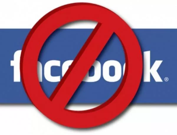 Иран обяви ползването на Фейсбук за грях