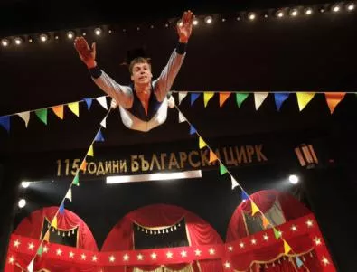 Юбилеен спектакъл - 115 години Български цирк
