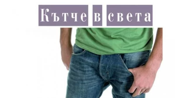 "Кътче в света" търси италианският писател Фабио Воло
