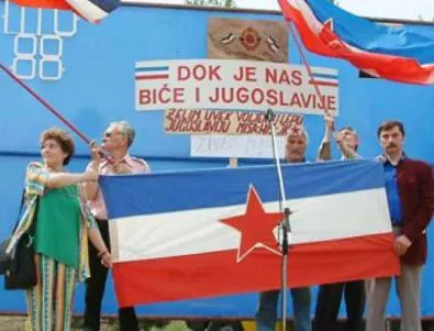 Младите балканци си искат Югославия на Тито