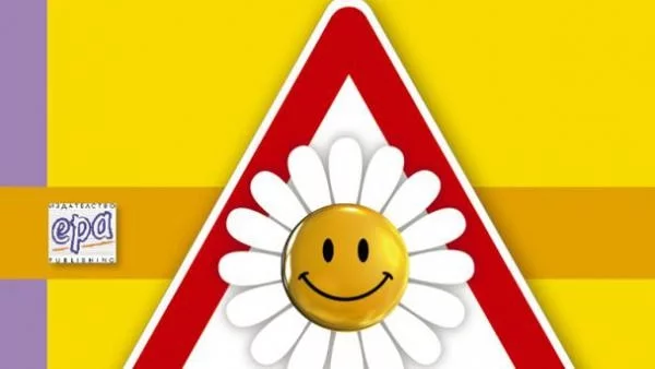Джордж Прат и Питър Ламбрау разкриват „Кодът на щастието”