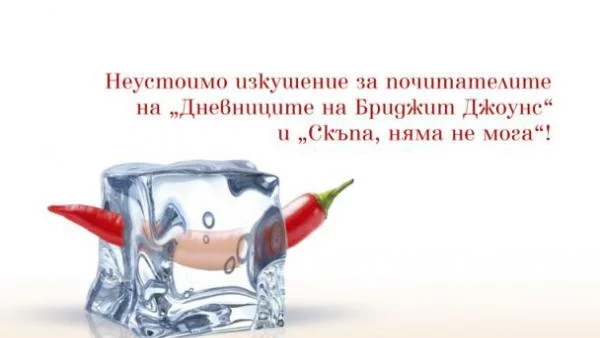 Омъжените не говорят за любов