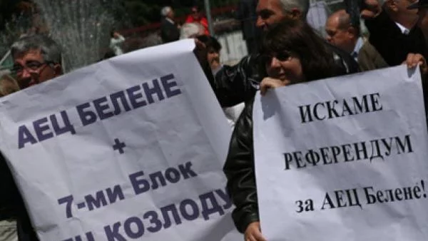 Протестиращи: Stop на лъжите за АЕЦ "Белене"