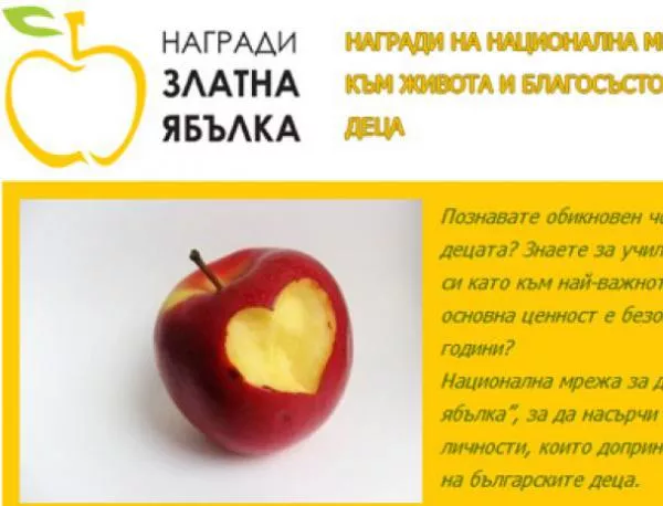 Шоколадови "златни ябълки" за политици, институции и граждани