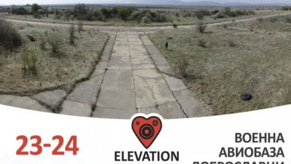 В очакване на Elevation 2012