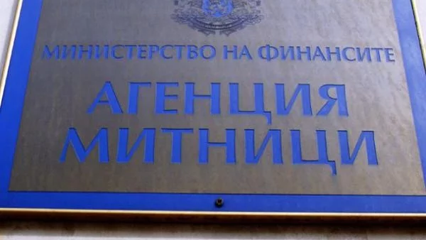 Митница Свиленград на изпитателен срок