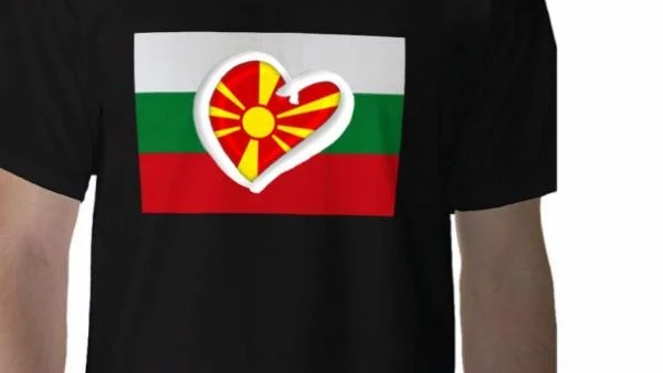 В Скопие: България не иска Северна, но не е против Нова Македония