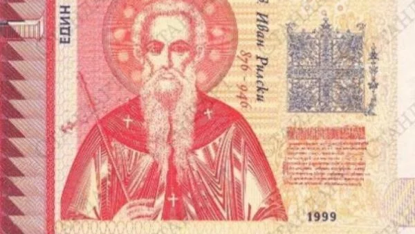 Книжното левче е още в обращение