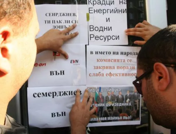 Протестиращи облепиха ДКЕВР с плакати