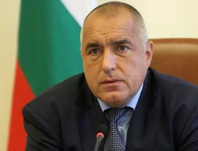 Борисов: Българите изстрадаха, за да имаме нисък бюджетен дефицит