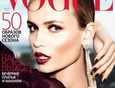 Руският Vogue 