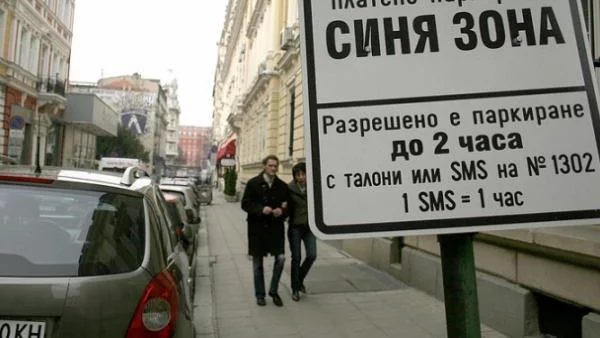 По-малко и по-скъпи места в "синята зона"