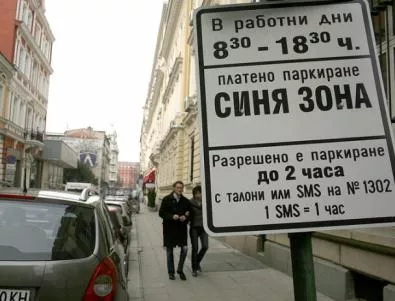 Пореден протест срещу новите правила за паркиране в София 