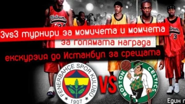 Голям Streetball турнир на ON! Fest 2012