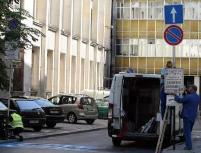 Общинарите се отказват от безплатното паркиране