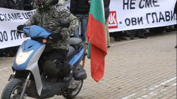  Нов протест за цените на тока, парното и горивата 