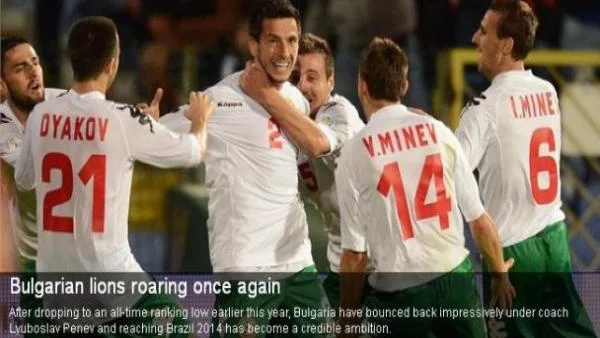 ФИФА: Българските лъвове се върнаха