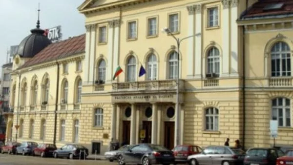 Без пари, БАН и тази година ще е в зимна ваканция
