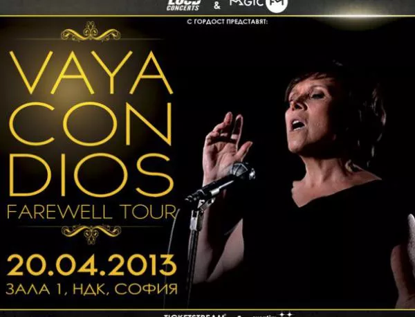 Vaya Con Dios с прощален концерт в България