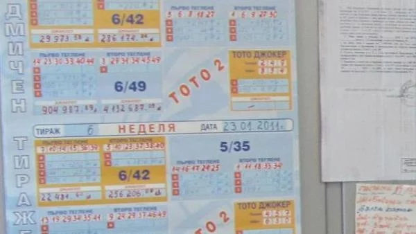 Джакпотът счупи всички рекорди - гони 8 млн. лв.