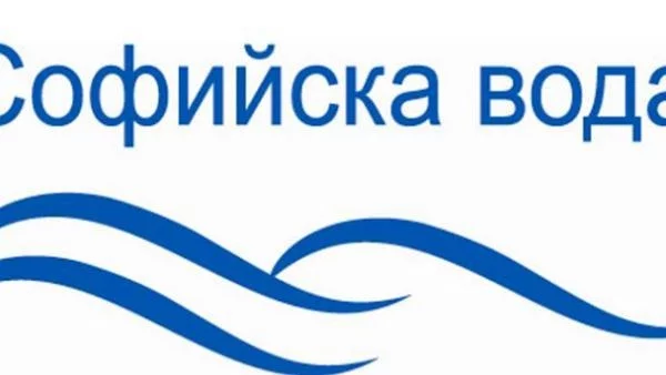 Без вода в някои части на столицата