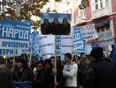 Протестът на ГОРД доведе до сблъсъци с полицията (Видео)